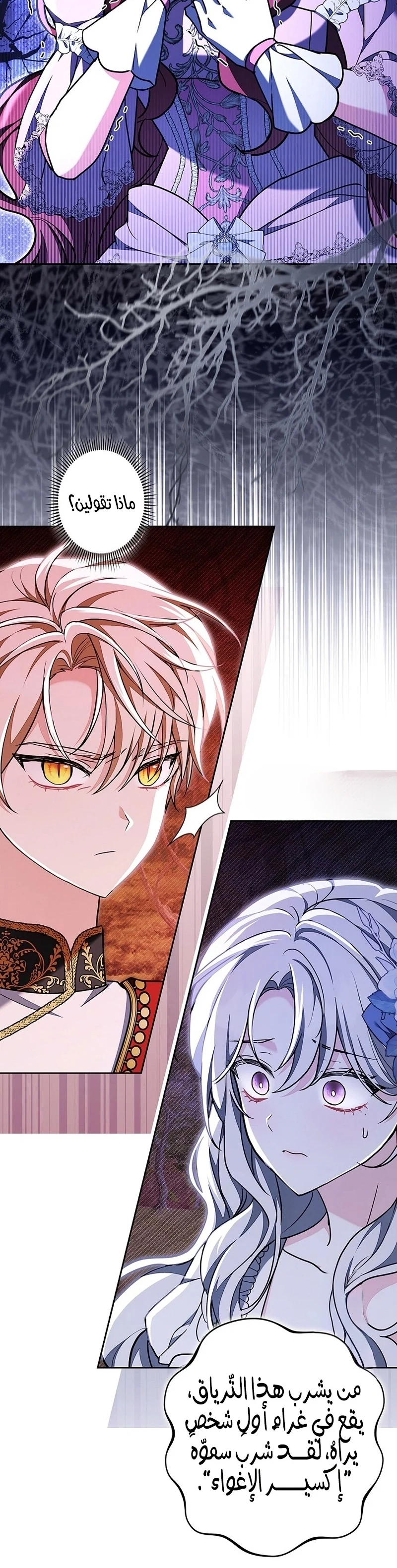 Read The Lady Is a Stalker AR Manga Online
