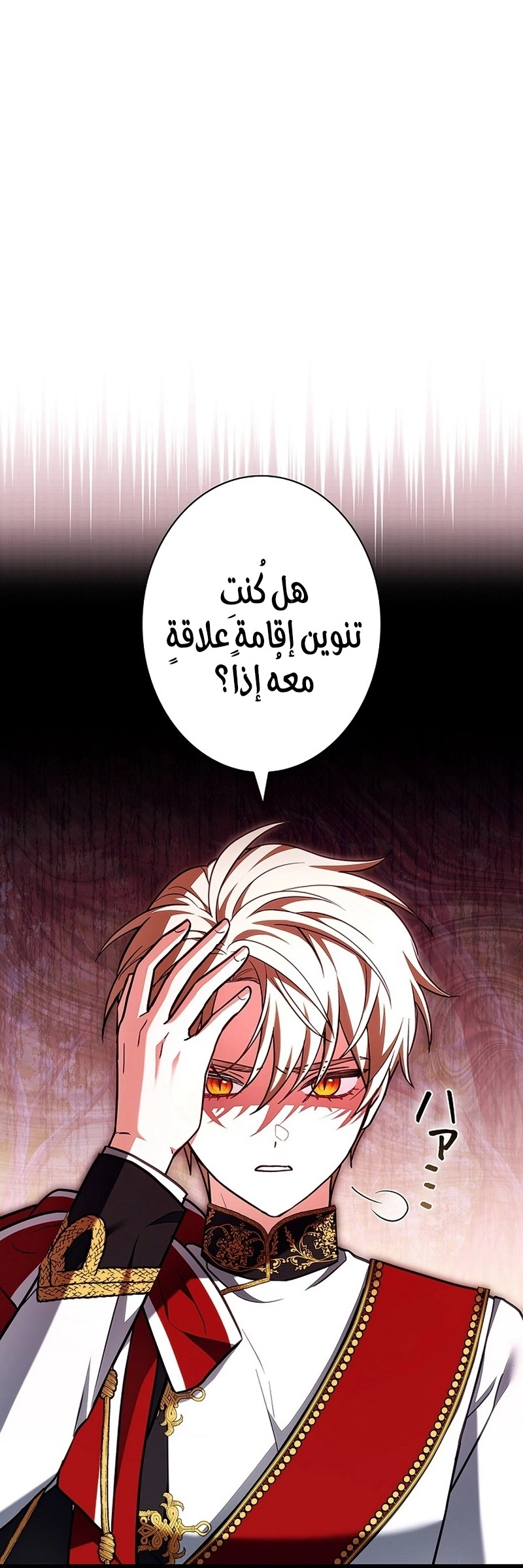 Read The Lady Is a Stalker AR Manga Online