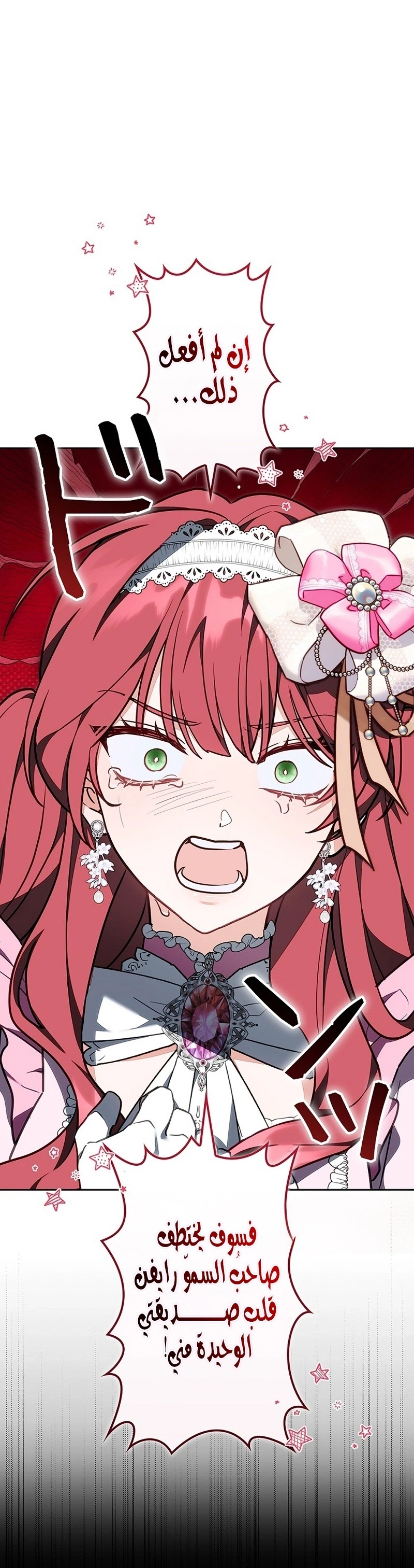 Read The Lady Is a Stalker AR Manga Online