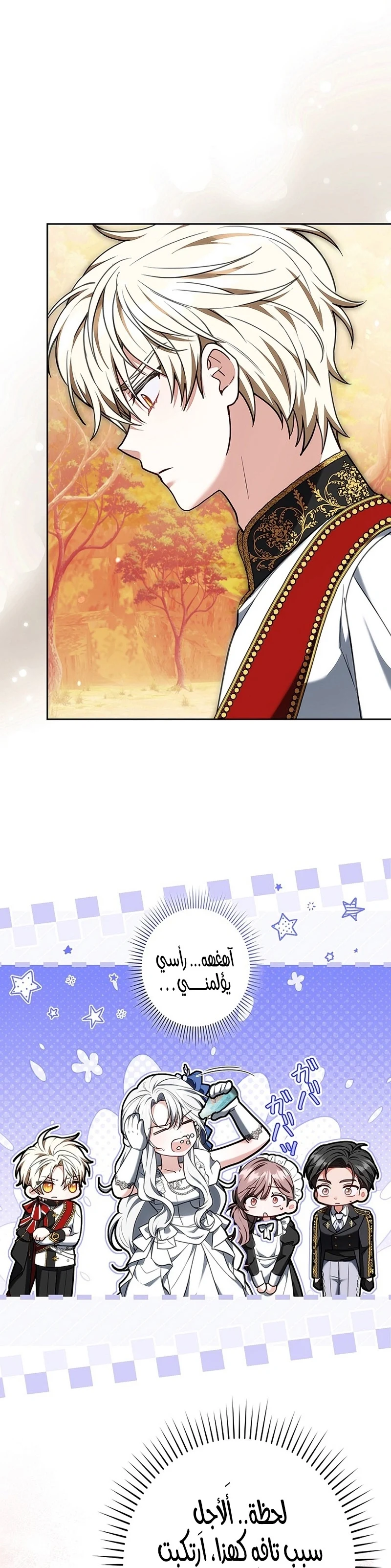 Read The Lady Is a Stalker AR Manga Online