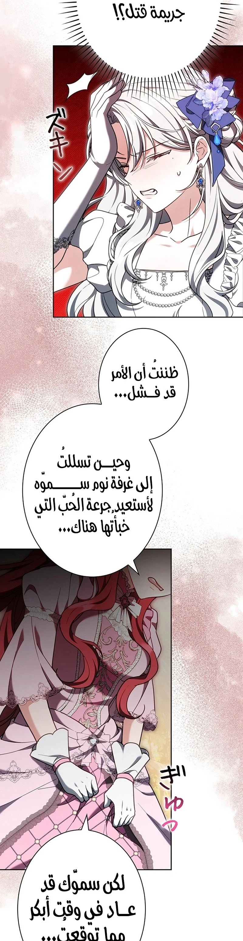 Read The Lady Is a Stalker AR Manga Online