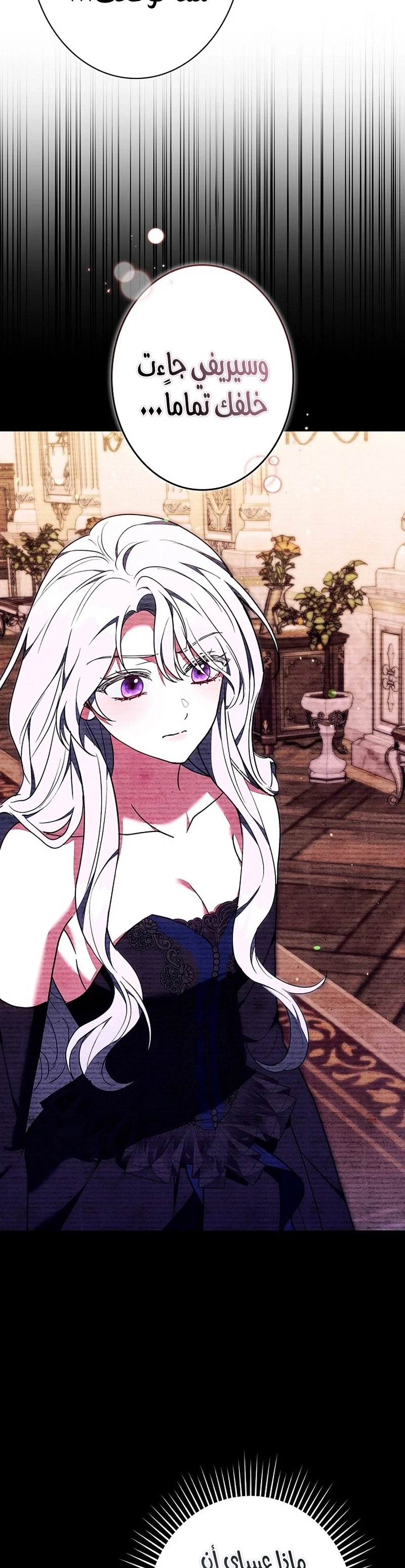 Read The Lady Is a Stalker AR Manga Online