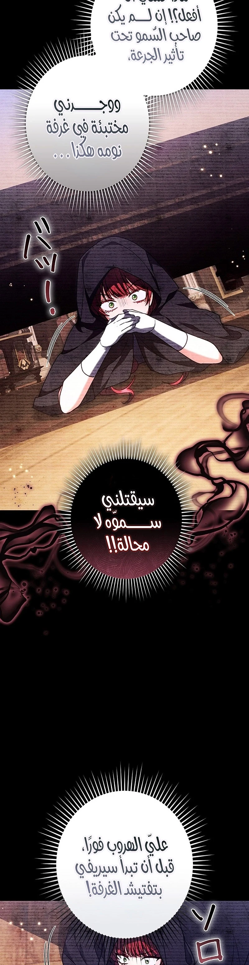 Read The Lady Is a Stalker AR Manga Online