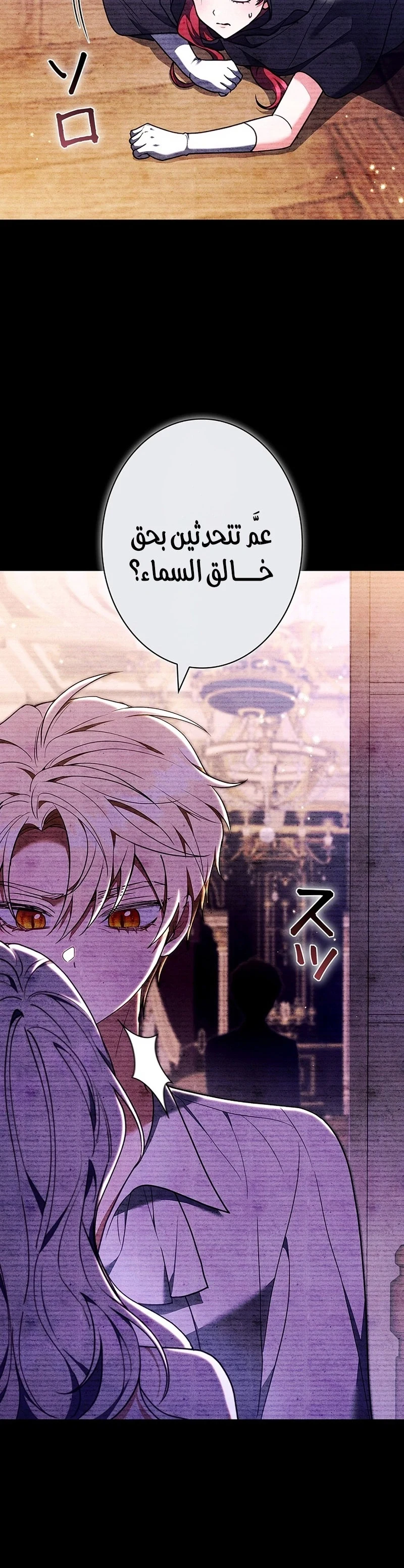 Read The Lady Is a Stalker AR Manga Online