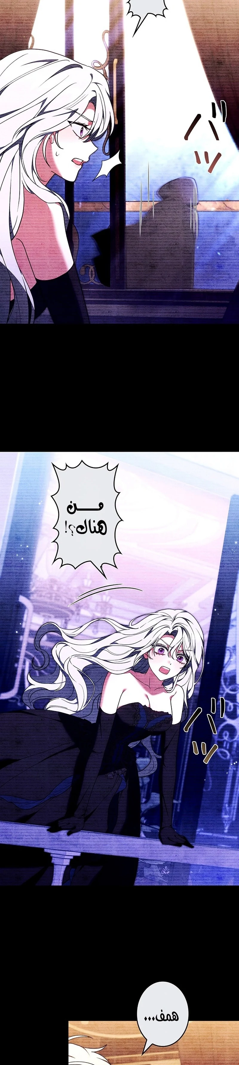 Read The Lady Is a Stalker AR Manga Online