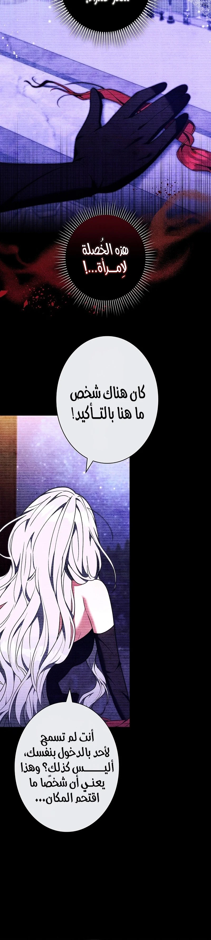 Read The Lady Is a Stalker AR Manga Online