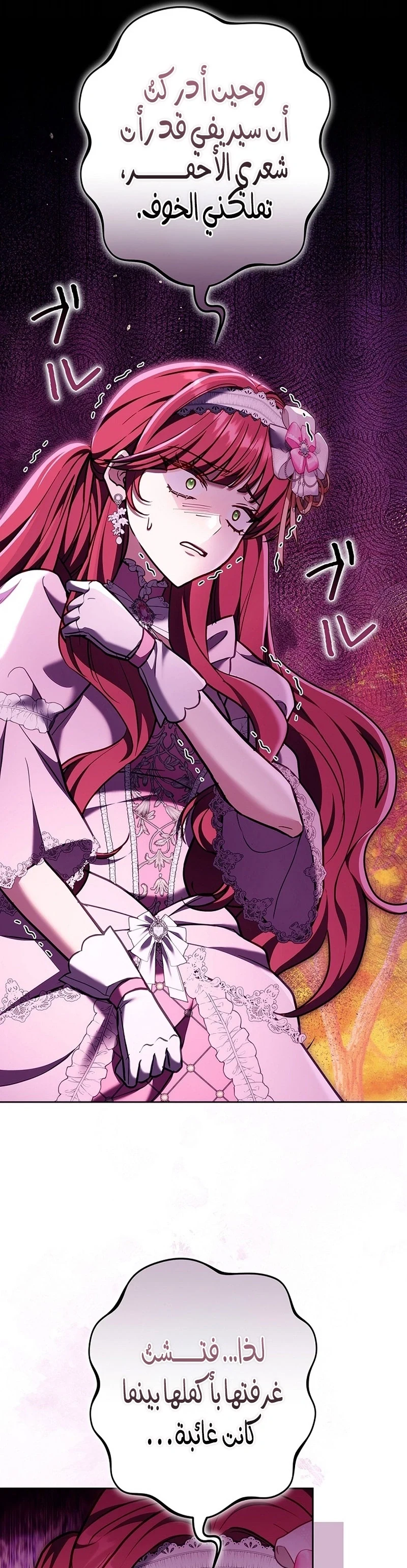 Read The Lady Is a Stalker AR Manga Online