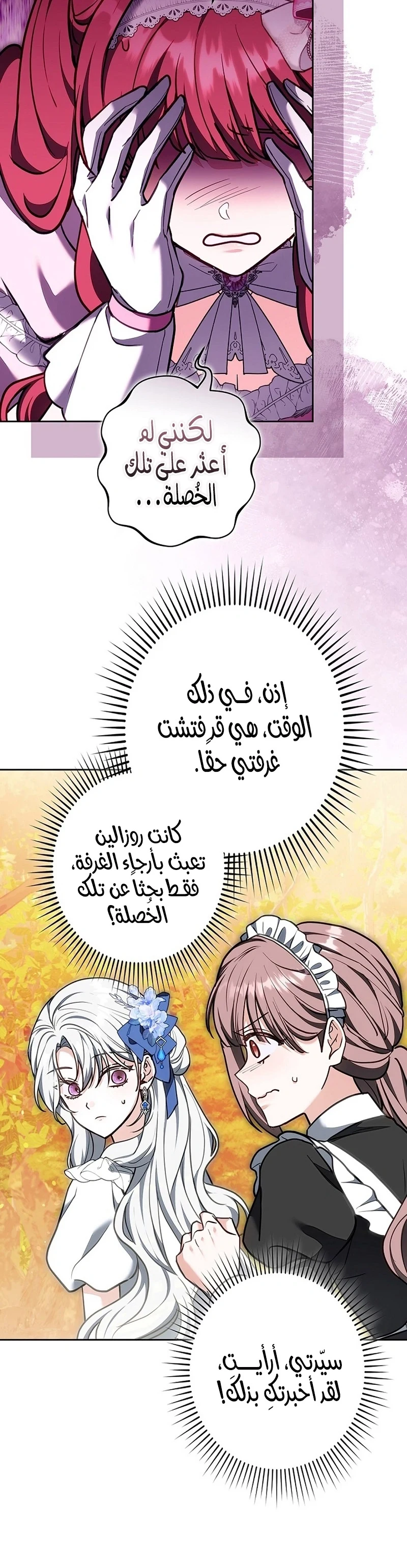 Read The Lady Is a Stalker AR Manga Online