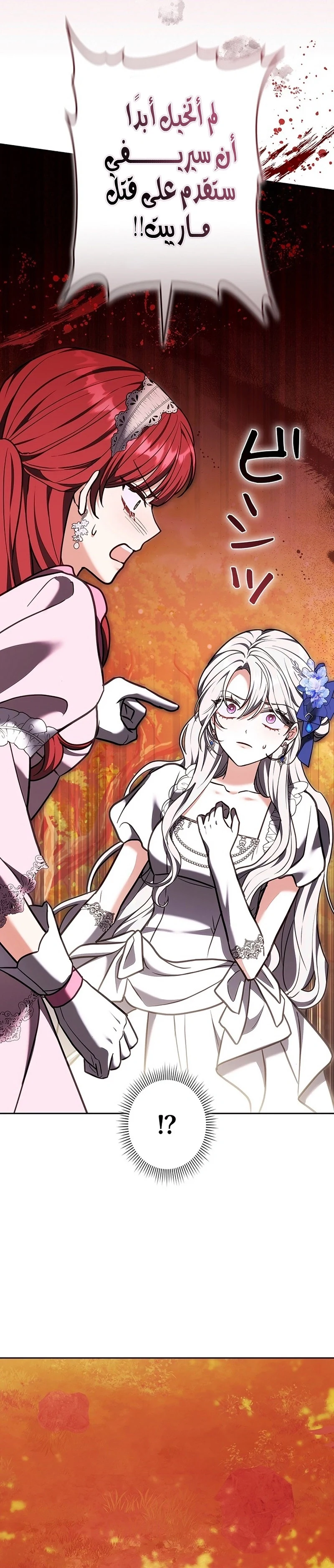 Read The Lady Is a Stalker AR Manga Online