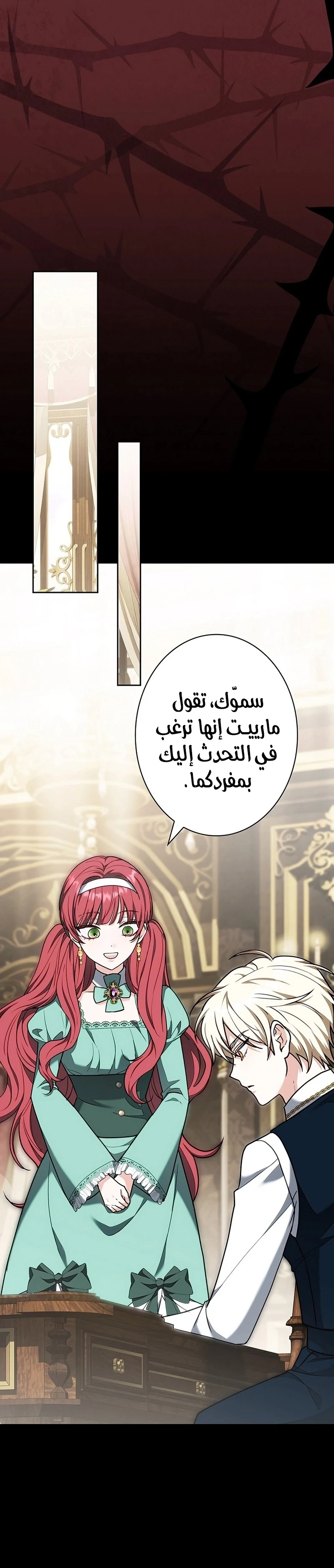 Read The Lady Is a Stalker AR Manga Online