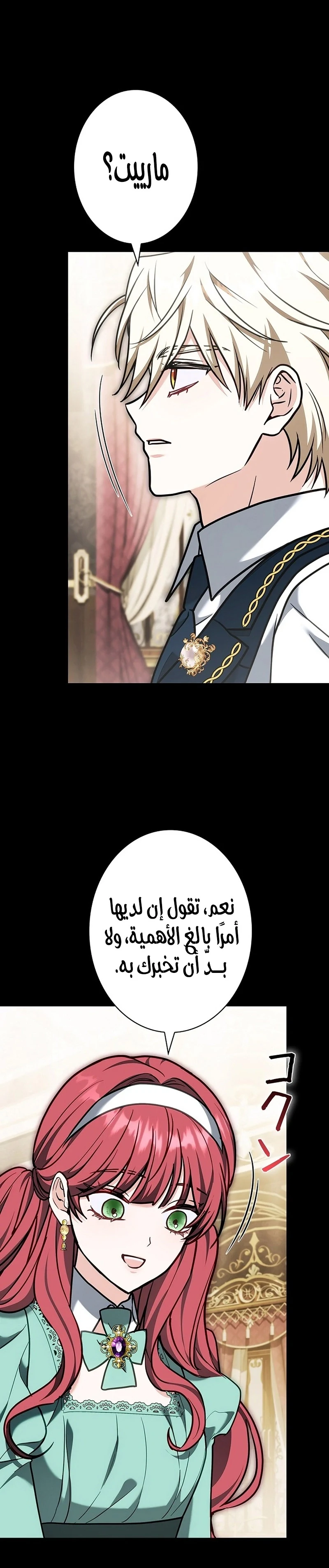 Read The Lady Is a Stalker AR Manga Online
