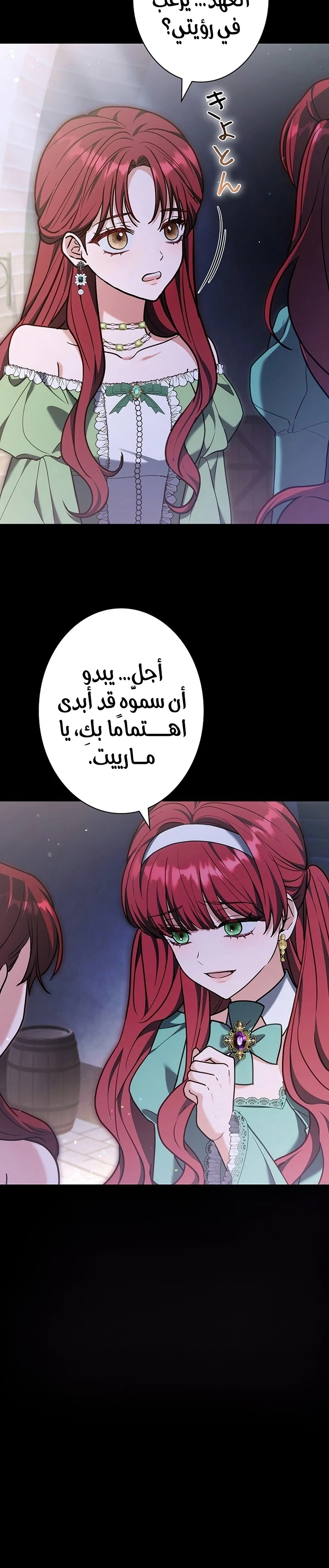 Read The Lady Is a Stalker AR Manga Online