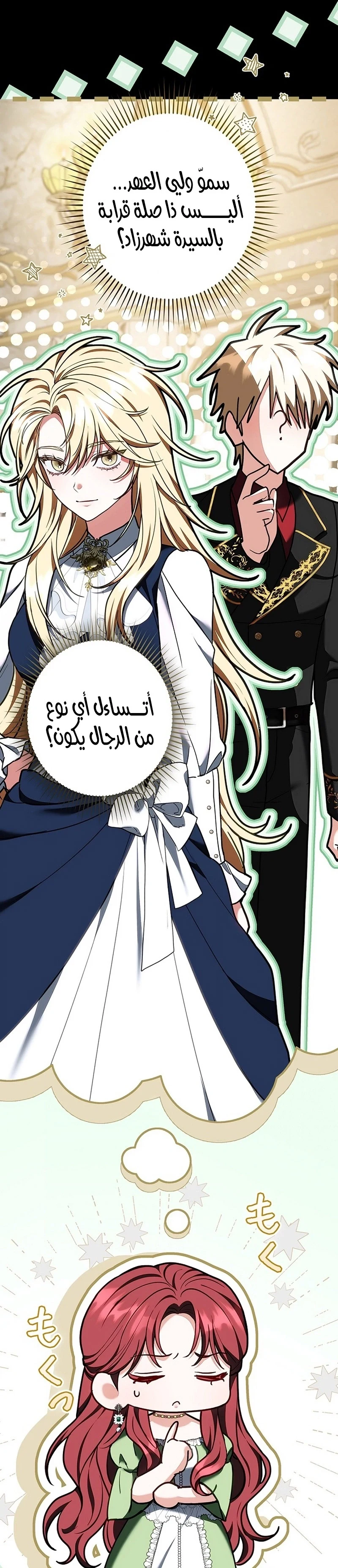 Read The Lady Is a Stalker AR Manga Online