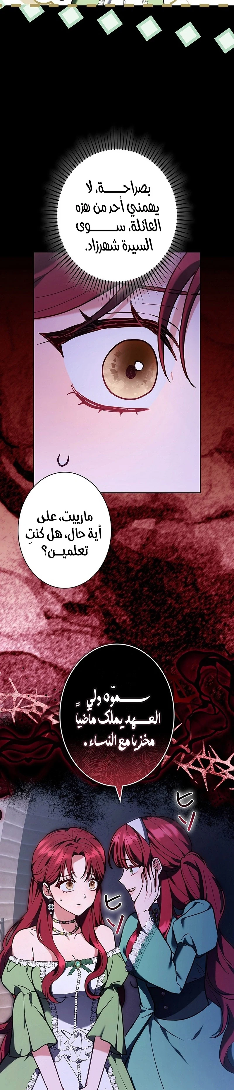 Read The Lady Is a Stalker AR Manga Online