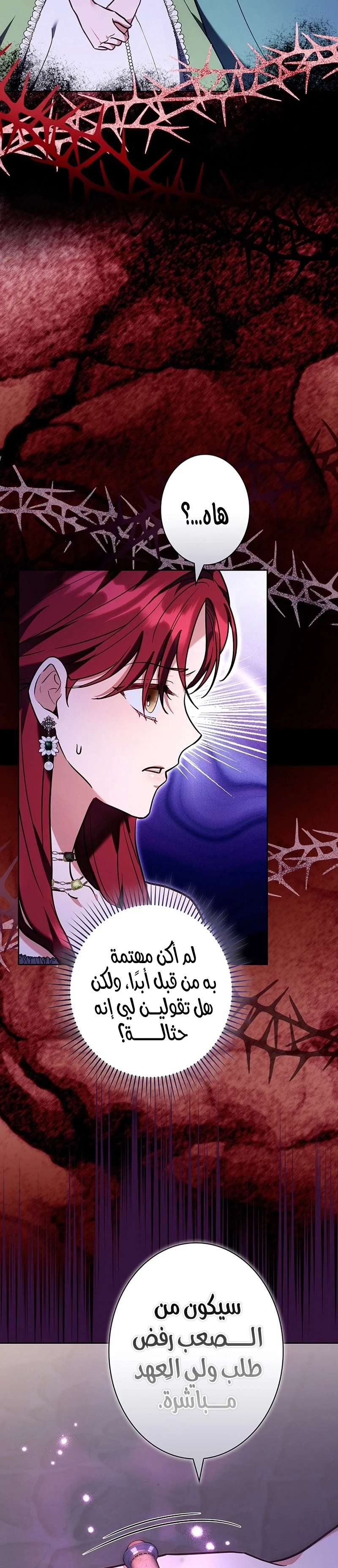 Read The Lady Is a Stalker AR Manga Online