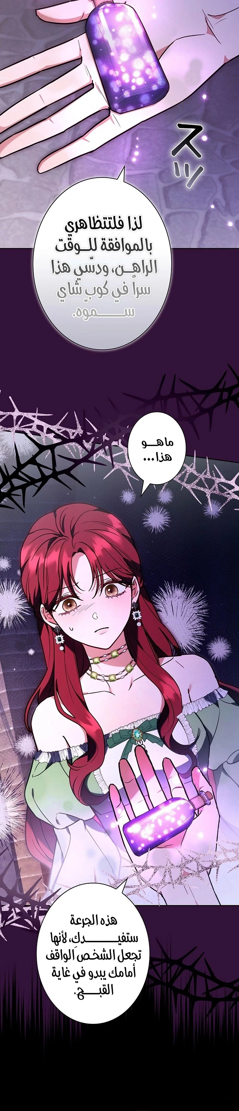 Read The Lady Is a Stalker AR Manga Online