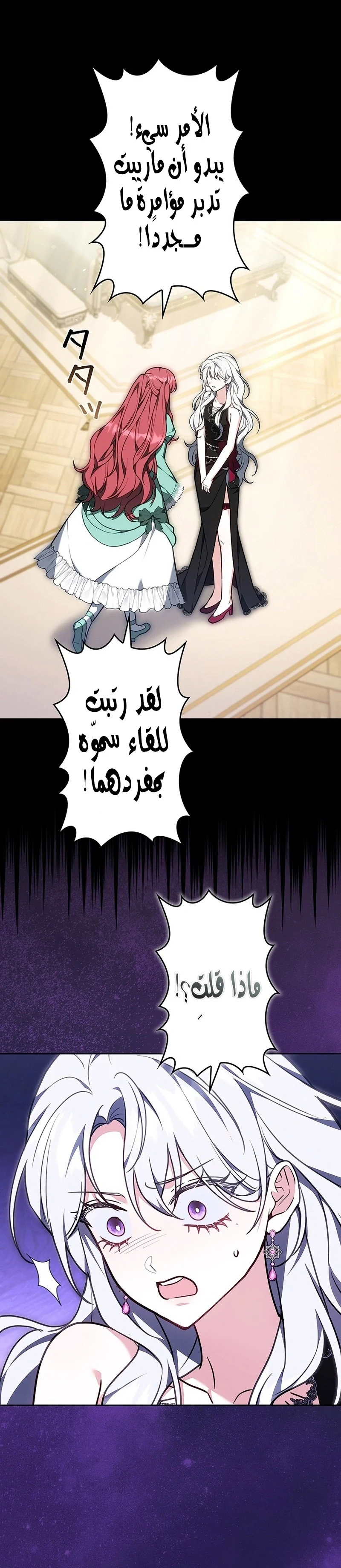 Read The Lady Is a Stalker AR Manga Online