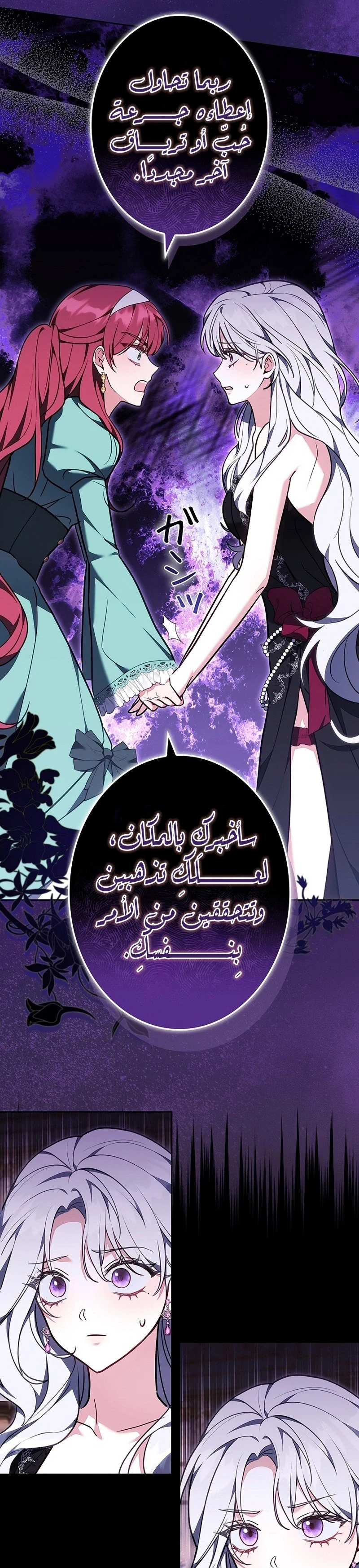 Read The Lady Is a Stalker AR Manga Online