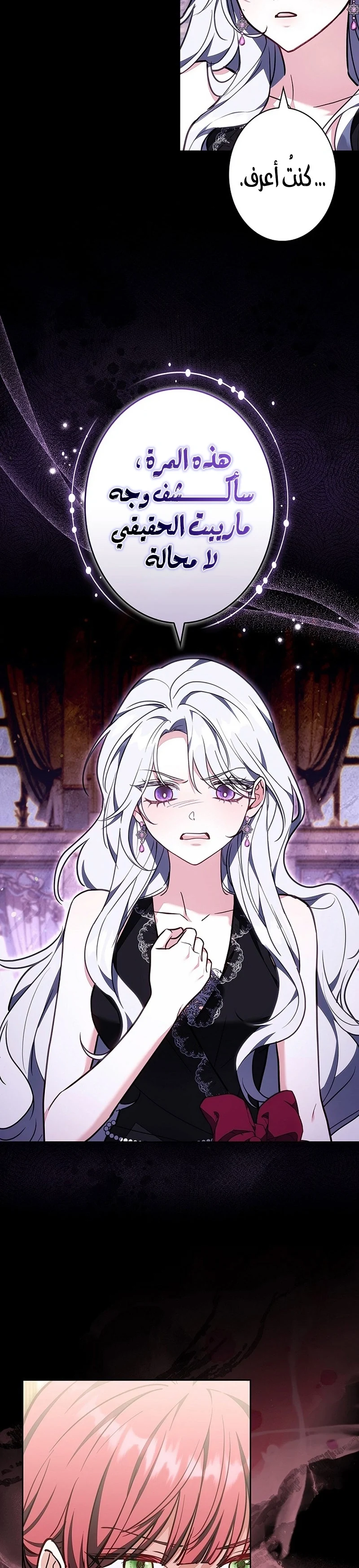 Read The Lady Is a Stalker AR Manga Online