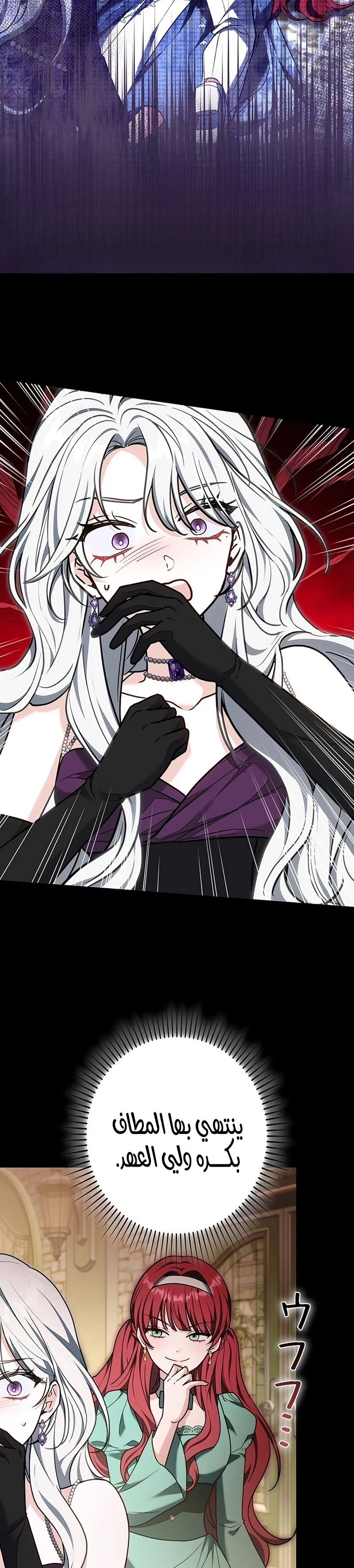 Read The Lady Is a Stalker AR Manga Online