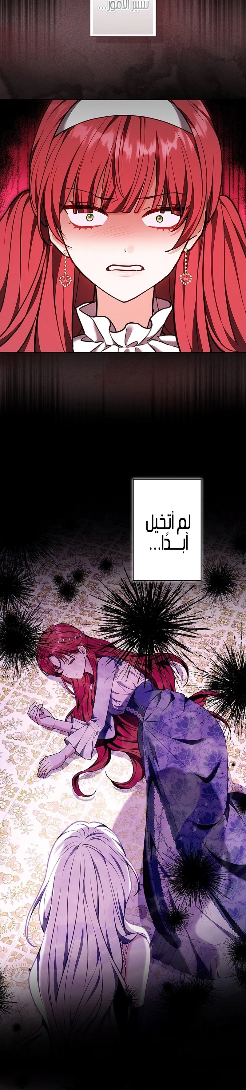 Read The Lady Is a Stalker AR Manga Online