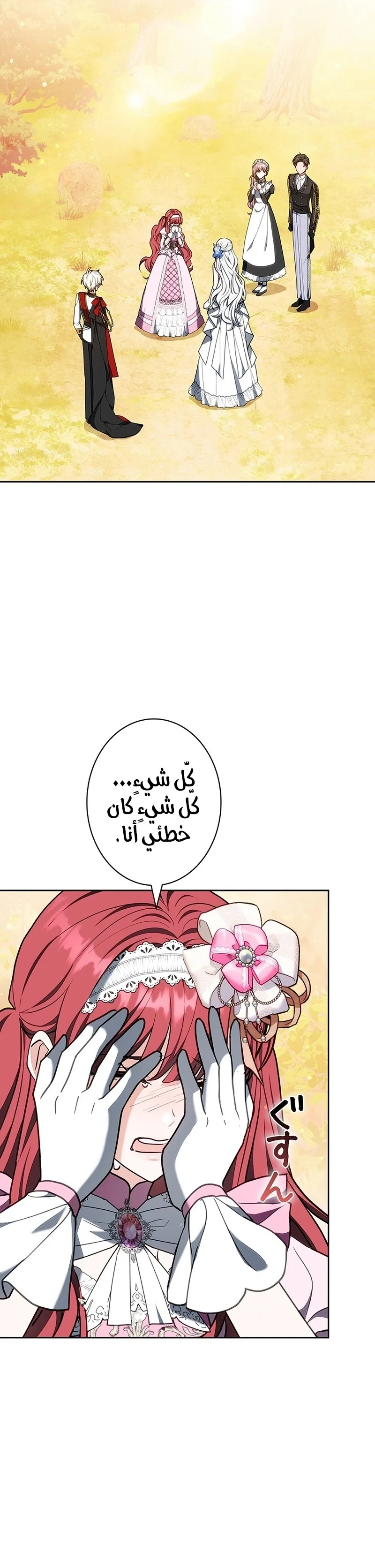 Read The Lady Is a Stalker AR Manga Online