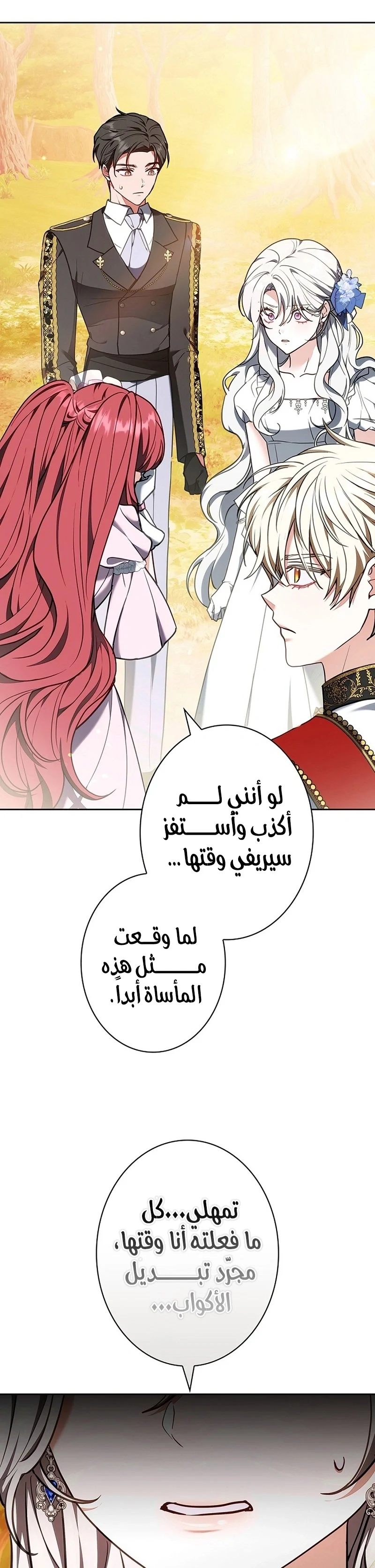 Read The Lady Is a Stalker AR Manga Online
