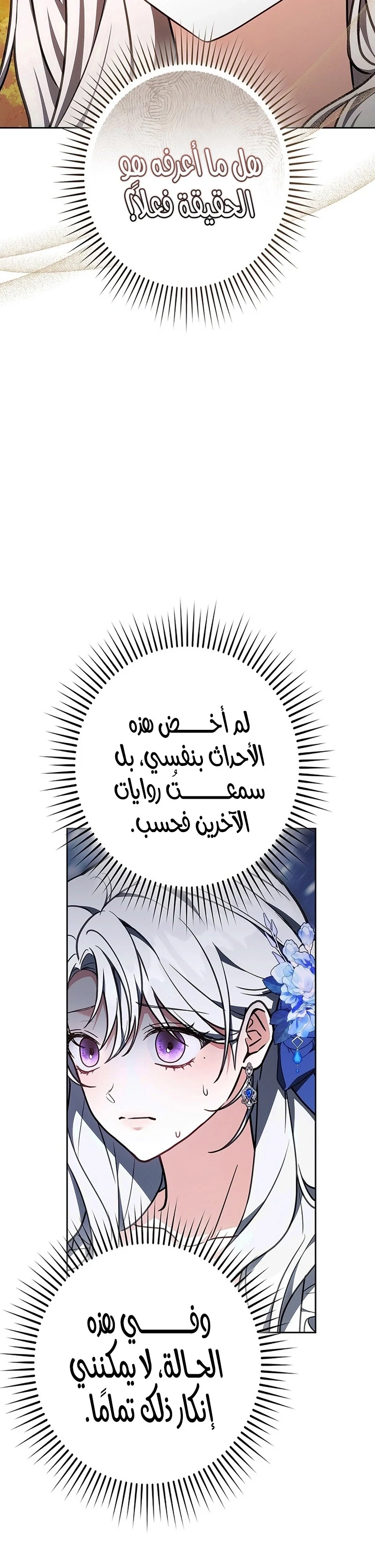 Read The Lady Is a Stalker AR Manga Online