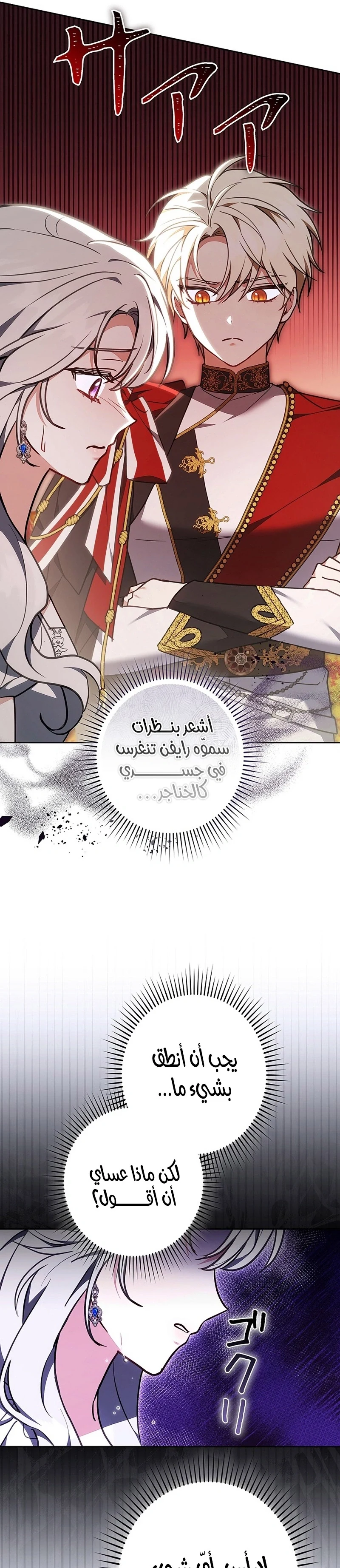 Read The Lady Is a Stalker AR Manga Online
