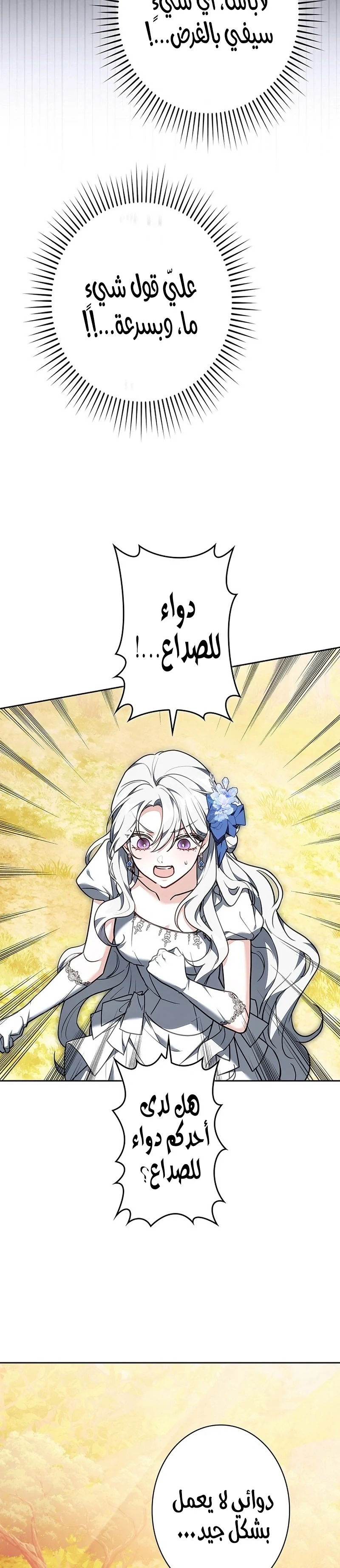 Read The Lady Is a Stalker AR Manga Online