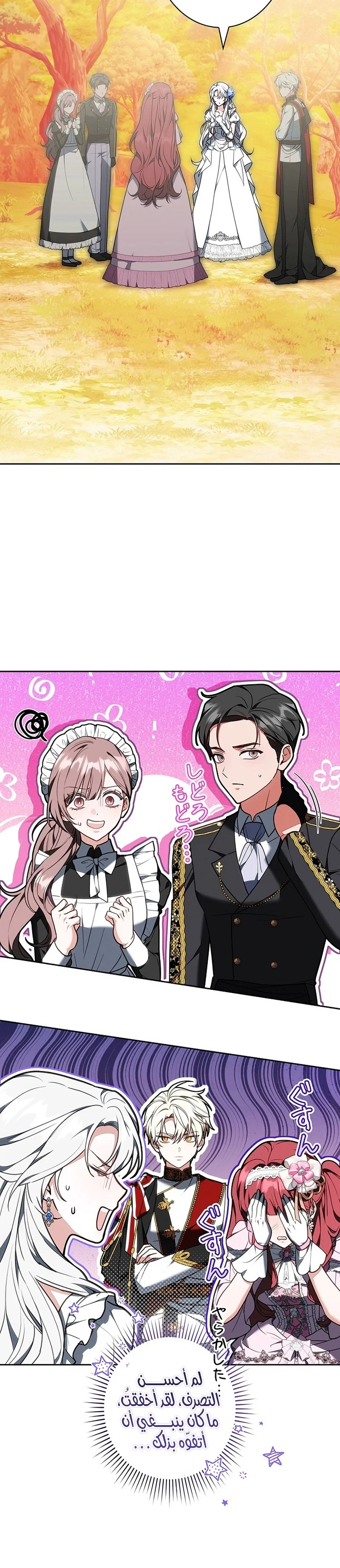 Read The Lady Is a Stalker AR Manga Online