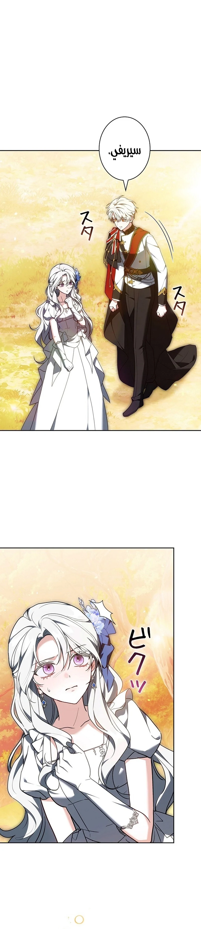 Read The Lady Is a Stalker AR Manga Online