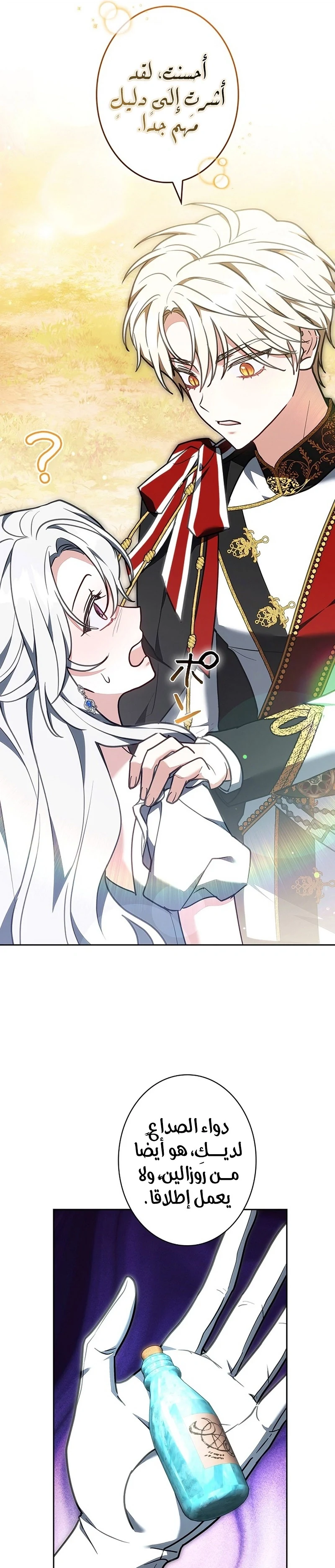 Read The Lady Is a Stalker AR Manga Online