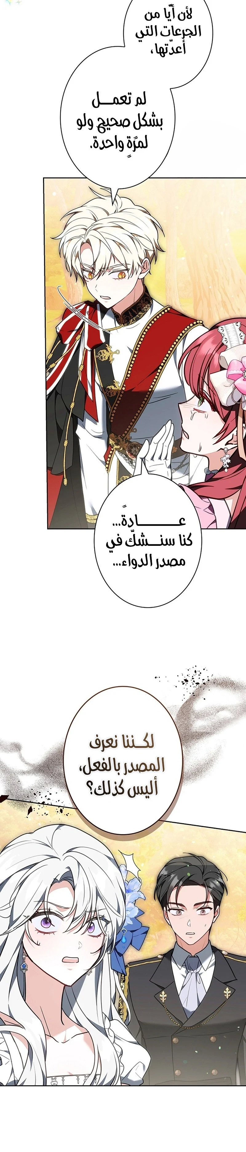 Read The Lady Is a Stalker AR Manga Online
