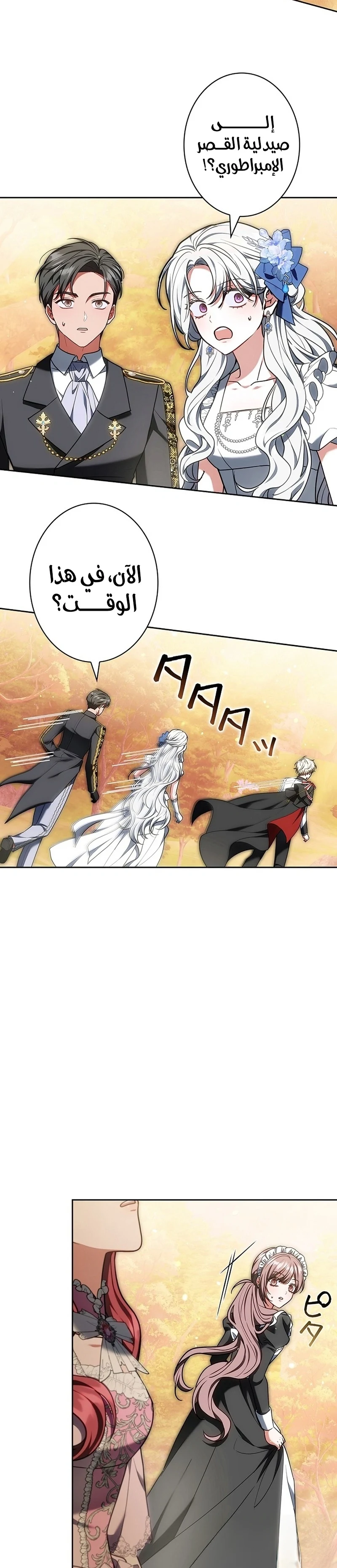 Read The Lady Is a Stalker AR Manga Online