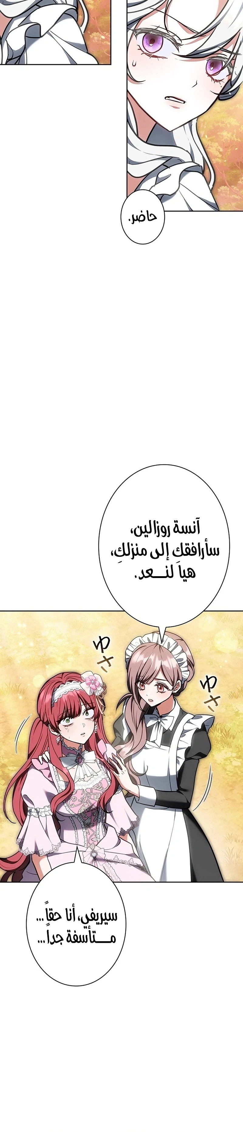 Read The Lady Is a Stalker AR Manga Online