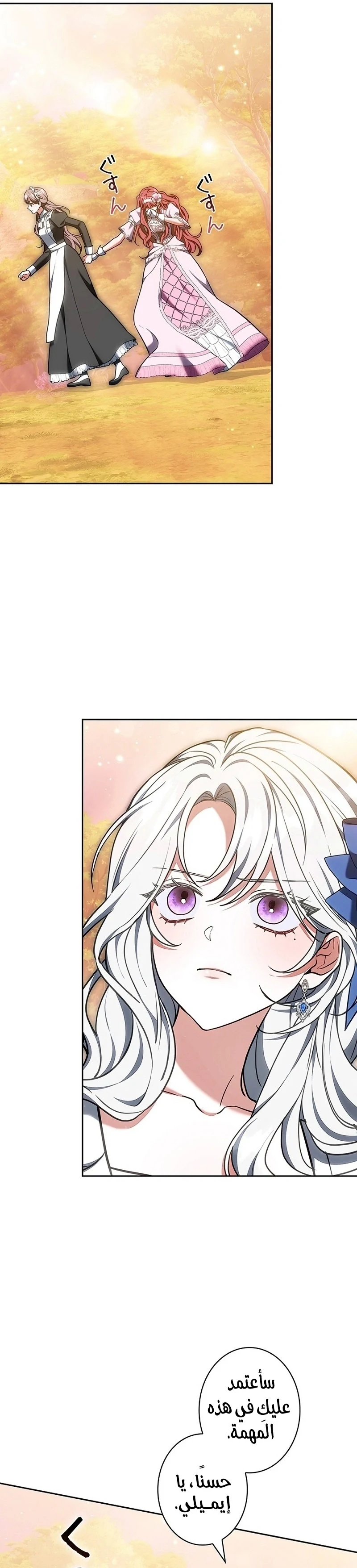 Read The Lady Is a Stalker AR Manga Online