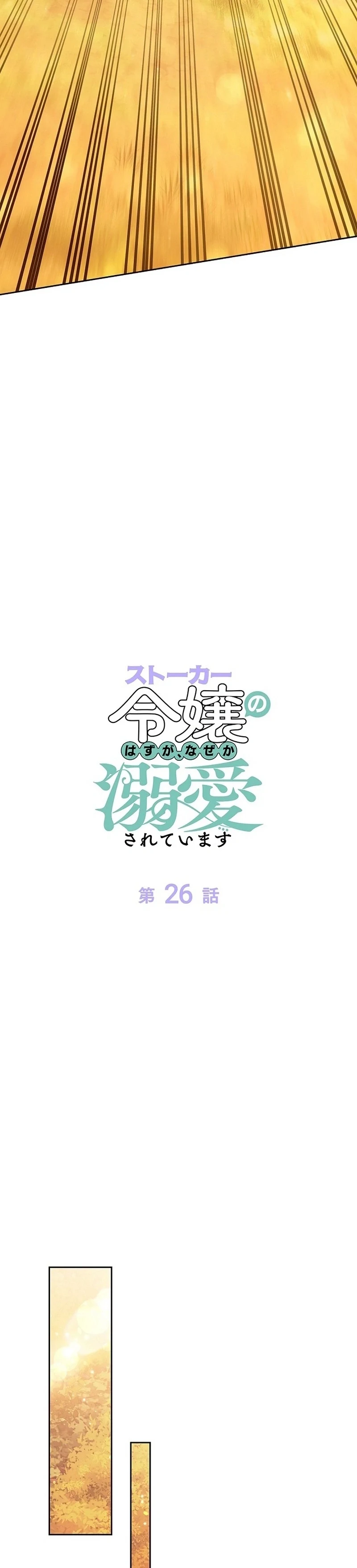 Read The Lady Is a Stalker AR Manga Online