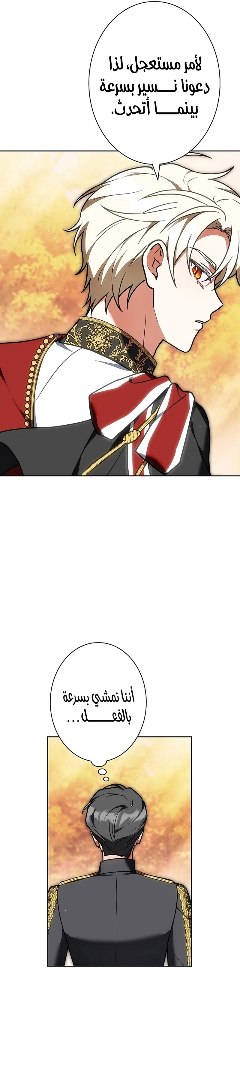 Read The Lady Is a Stalker AR Manga Online