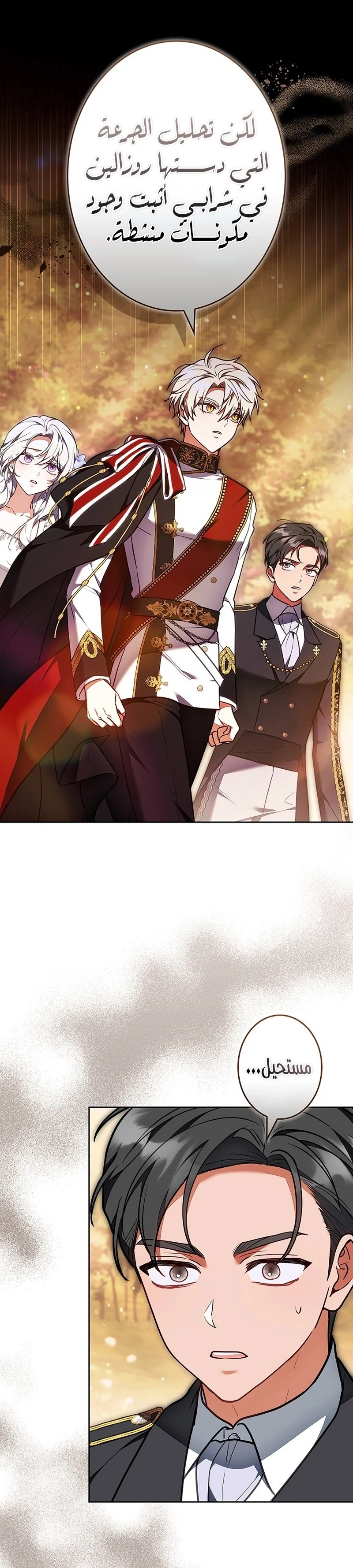 Read The Lady Is a Stalker AR Manga Online