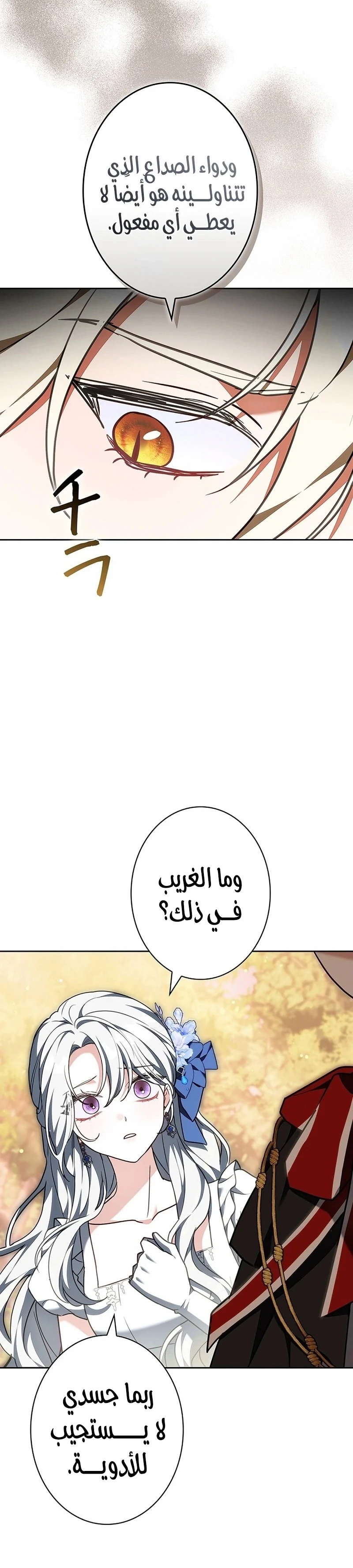 Read The Lady Is a Stalker AR Manga Online