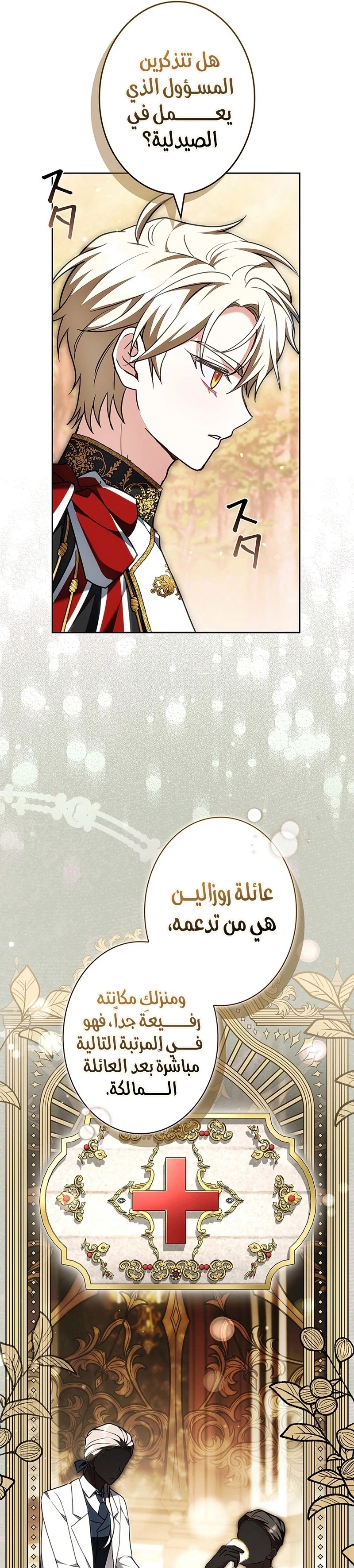 Read The Lady Is a Stalker AR Manga Online