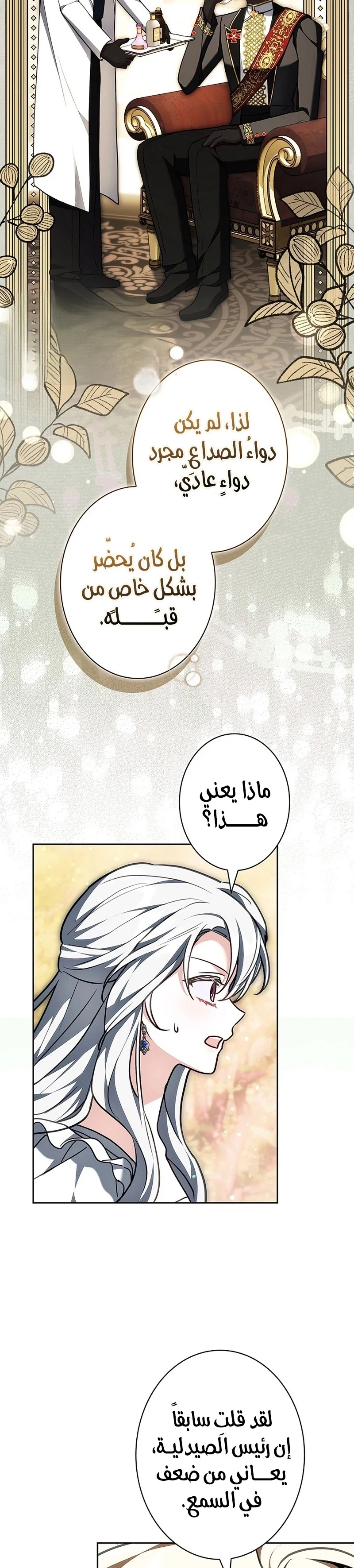 Read The Lady Is a Stalker AR Manga Online