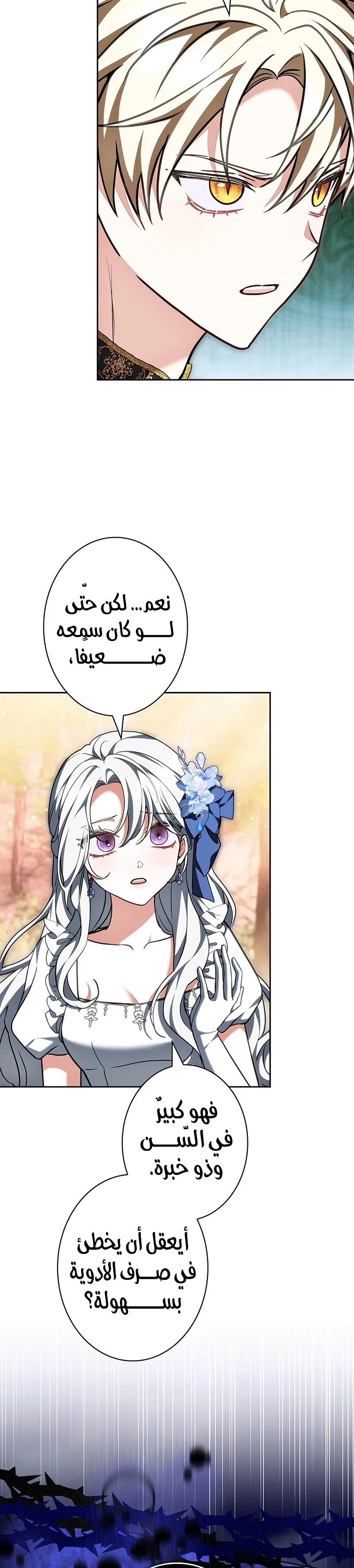 Read The Lady Is a Stalker AR Manga Online