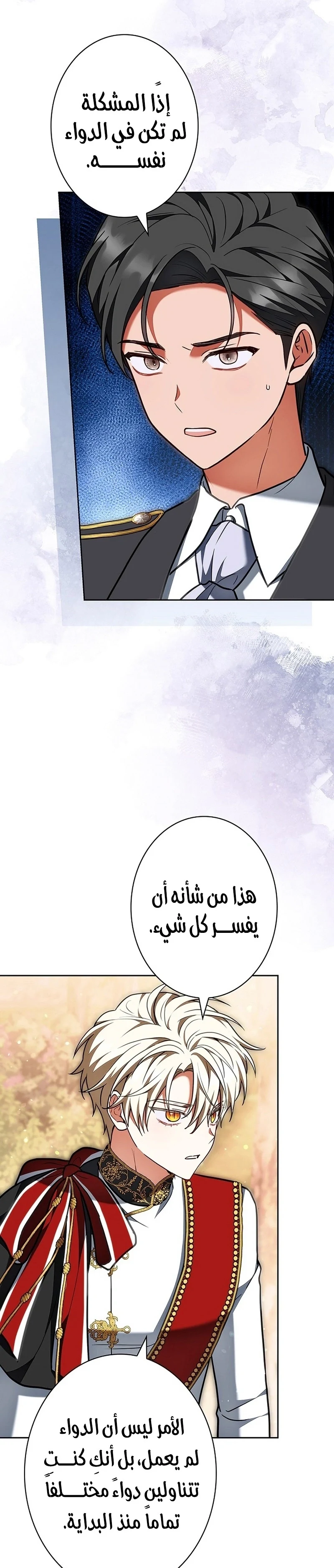 Read The Lady Is a Stalker AR Manga Online