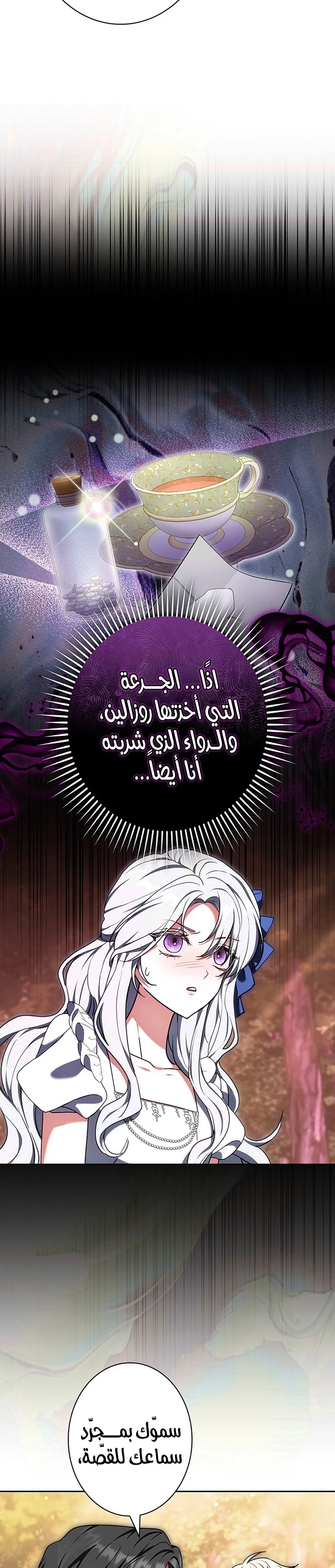 Read The Lady Is a Stalker AR Manga Online
