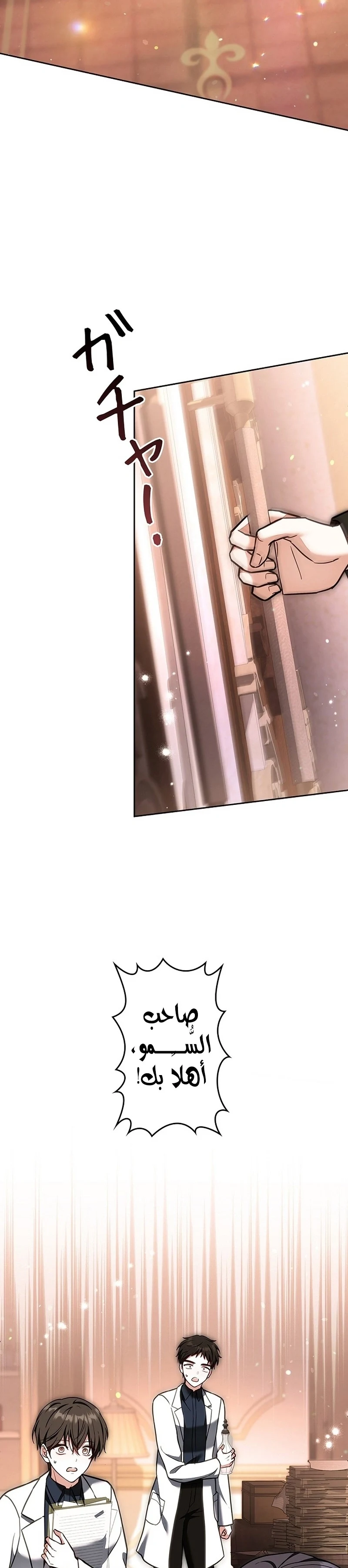 Read The Lady Is a Stalker AR Manga Online