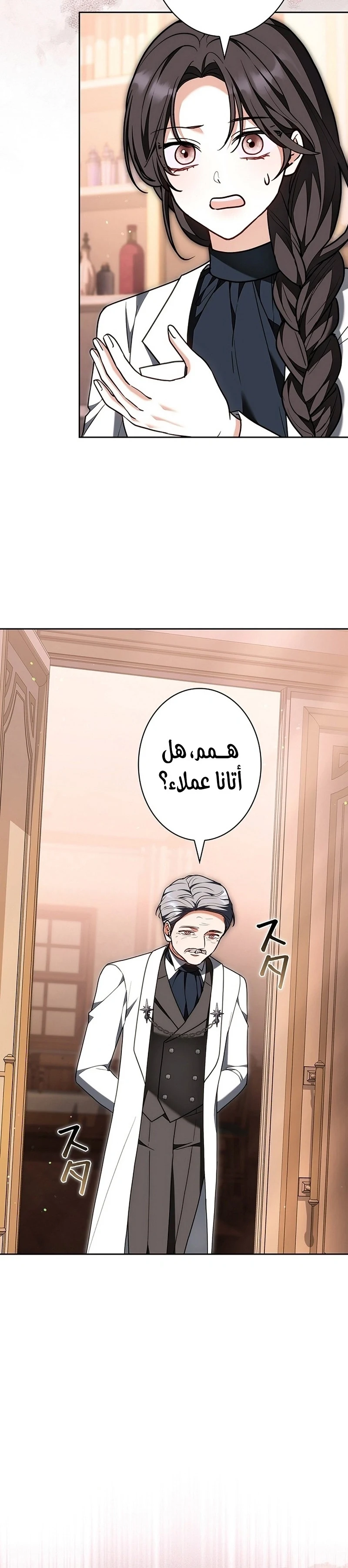 Read The Lady Is a Stalker AR Manga Online