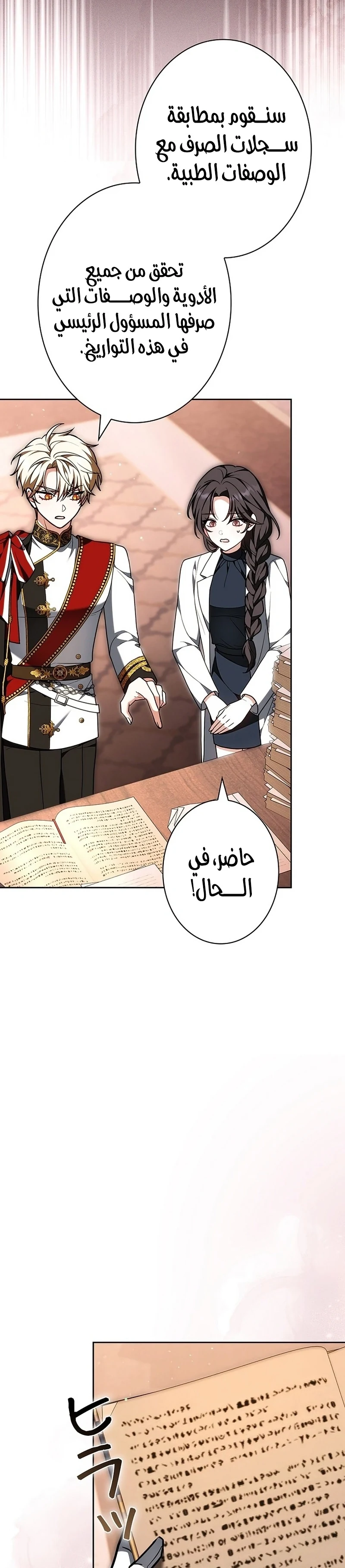Read The Lady Is a Stalker AR Manga Online