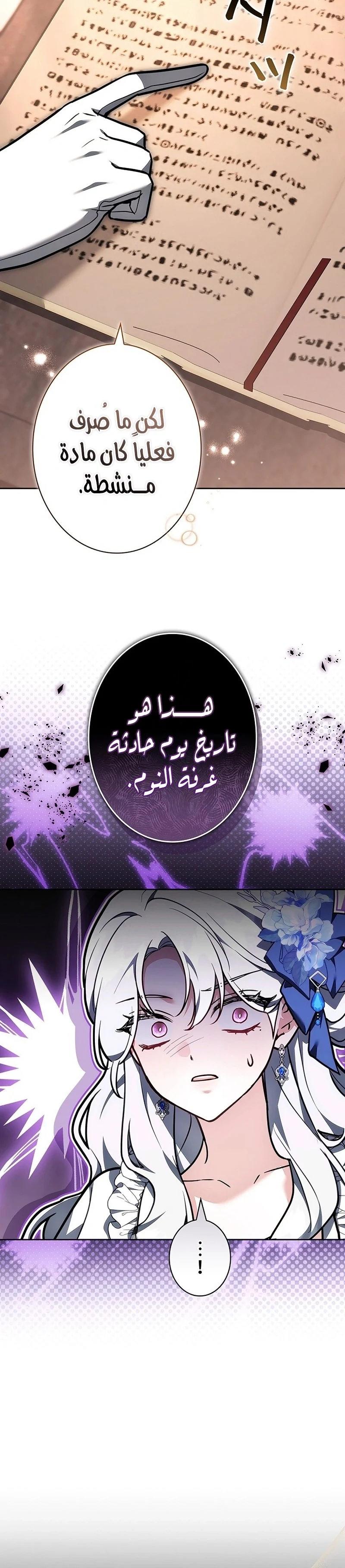 Read The Lady Is a Stalker AR Manga Online